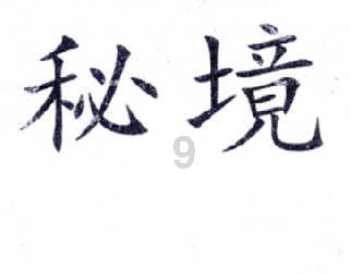 三亚复核海鲜餐饮行业高质量服务标准餐厅 20家通过