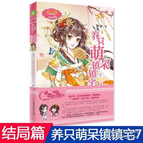 逃出小村落