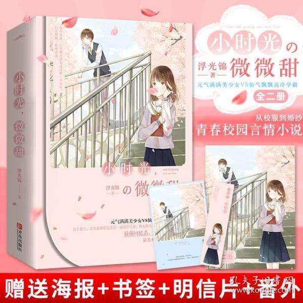 明天暂缓返校是什么意思？游戏画面